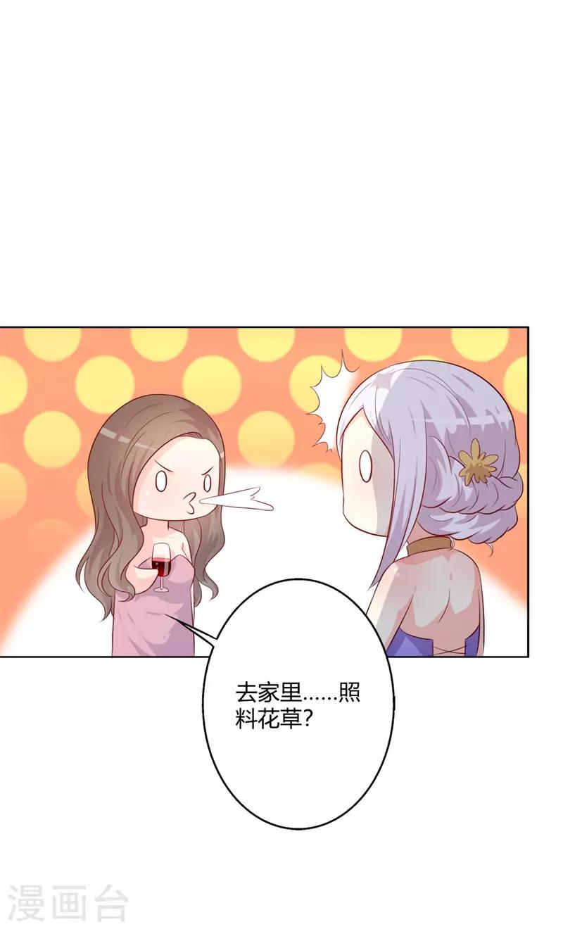 第40话 你为什么缠着他不放-第40话