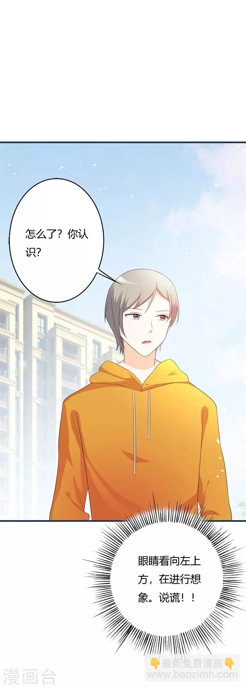 第42话 你是谁为什么在我家？-第42话