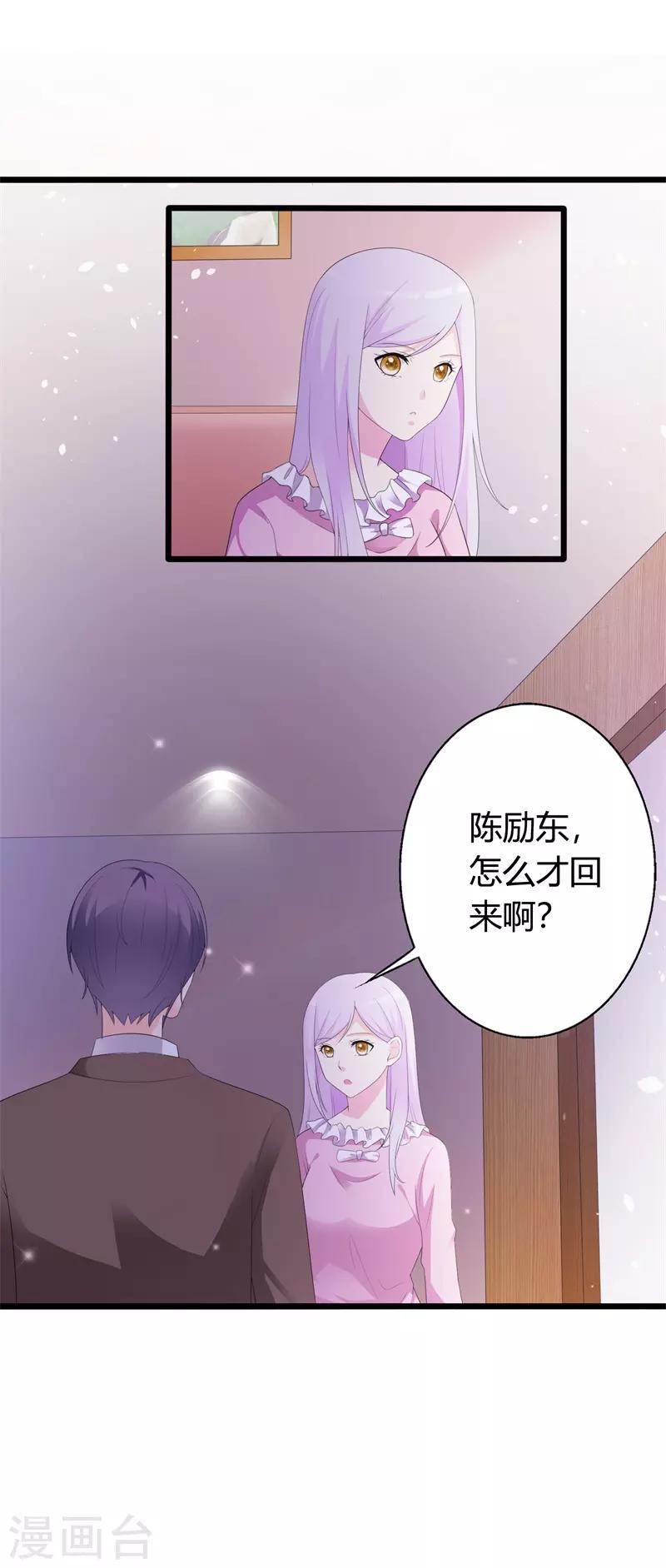 第42话 你是谁为什么在我家？-第42话