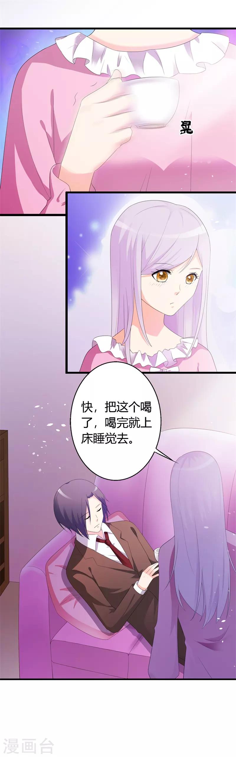 第42话 你是谁为什么在我家？-第42话