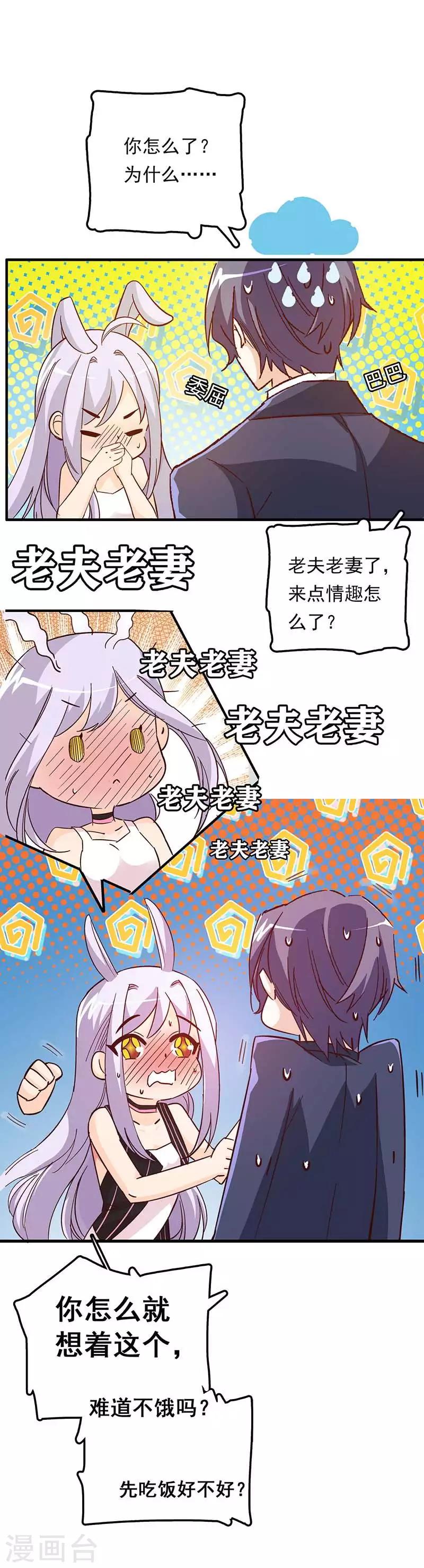番外1-第44话