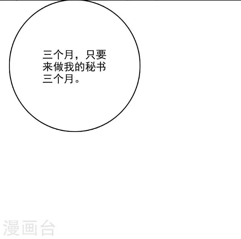 第45话 承认吧，你就是想见我！-第46话