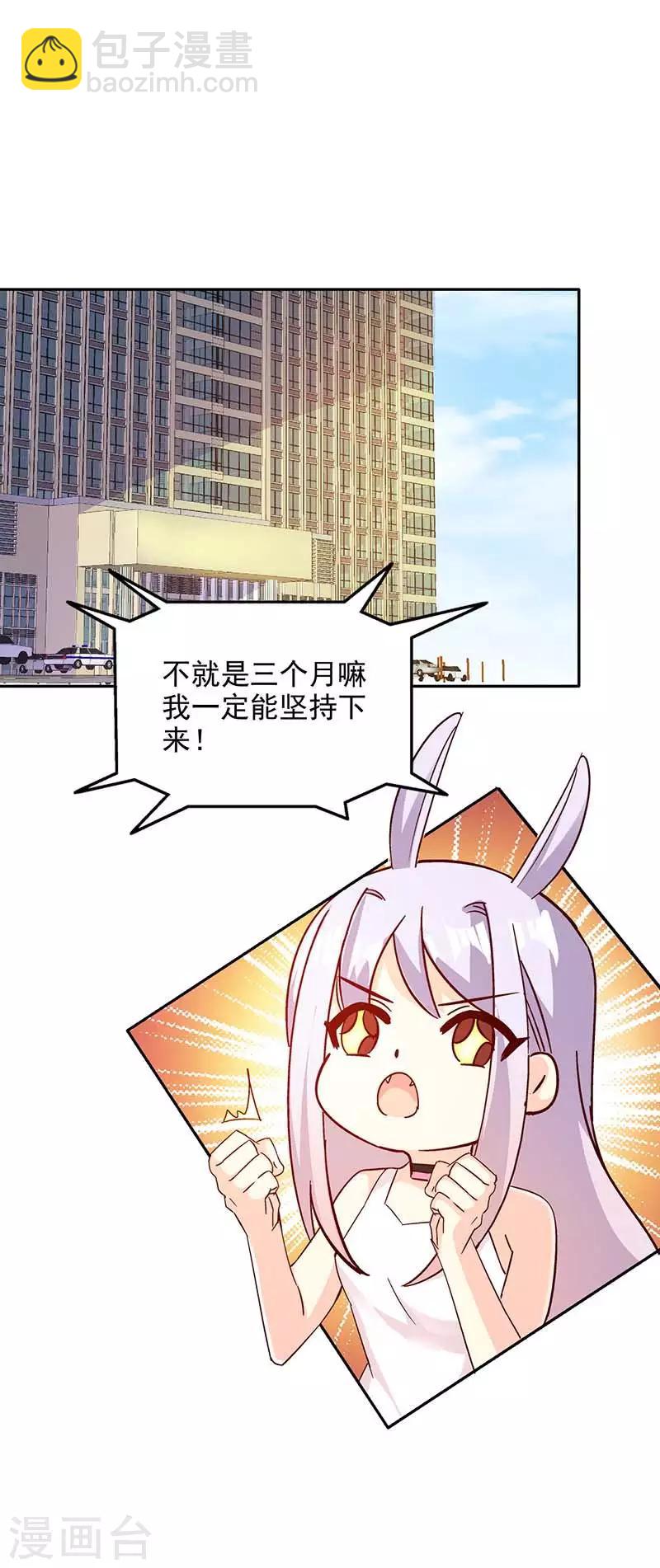 第45话 承认吧，你就是想见我！-第46话