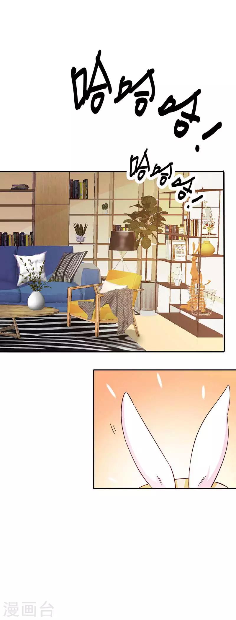 第45话 承认吧，你就是想见我！-第46话