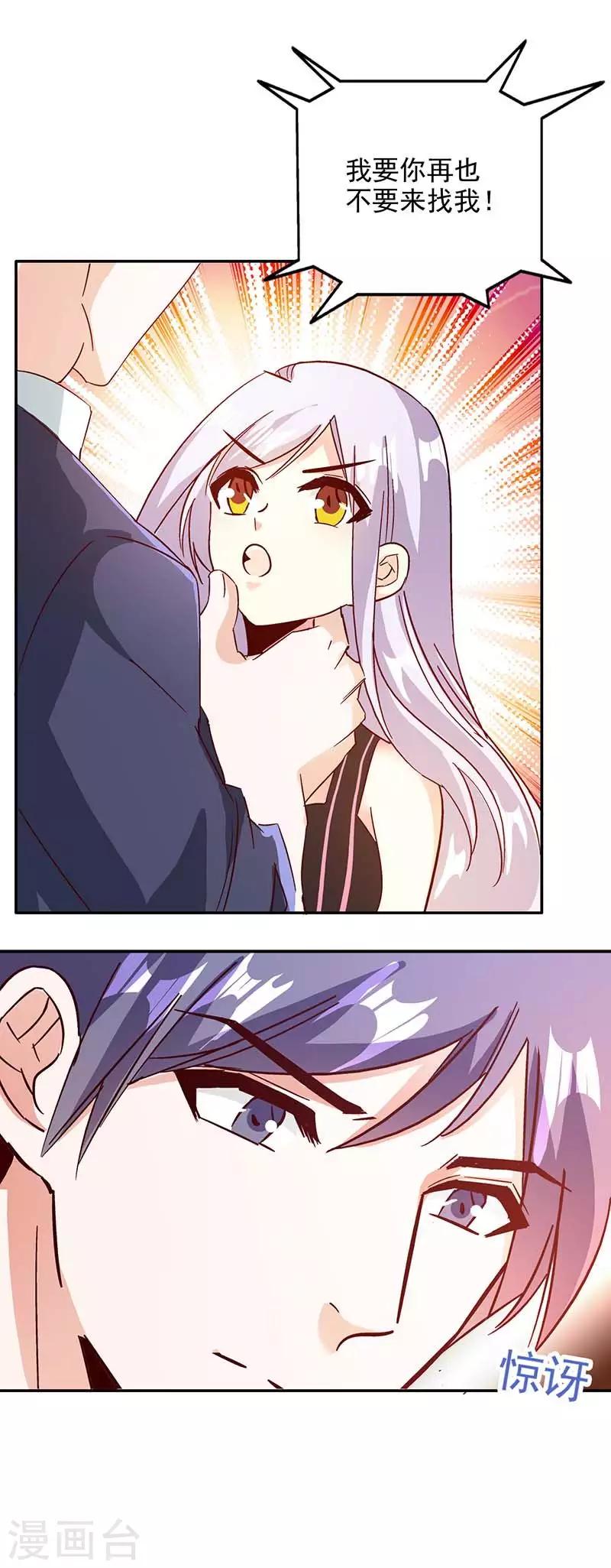 第45话 承认吧，你就是想见我！-第46话
