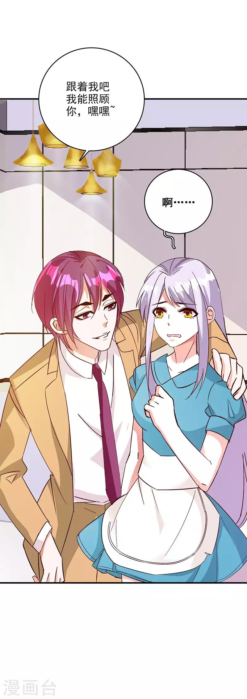 第47话 我能照顾你-第48话