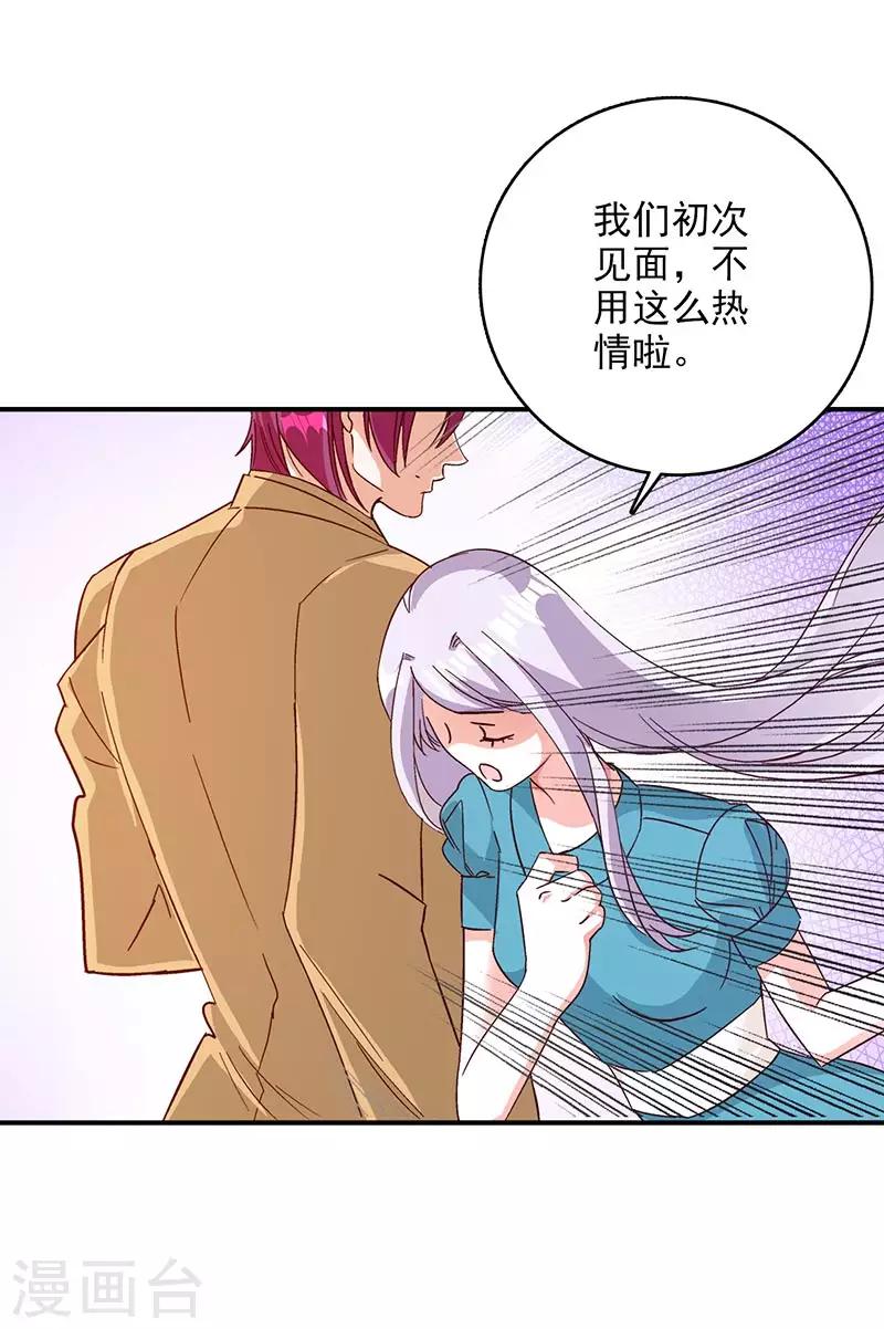 第47话 我能照顾你-第48话