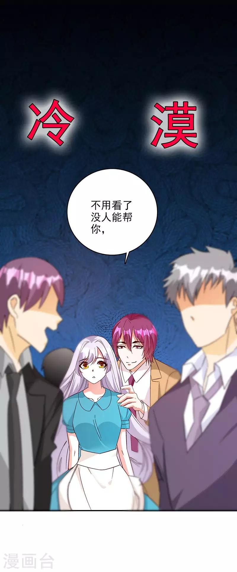 第47话 我能照顾你-第48话