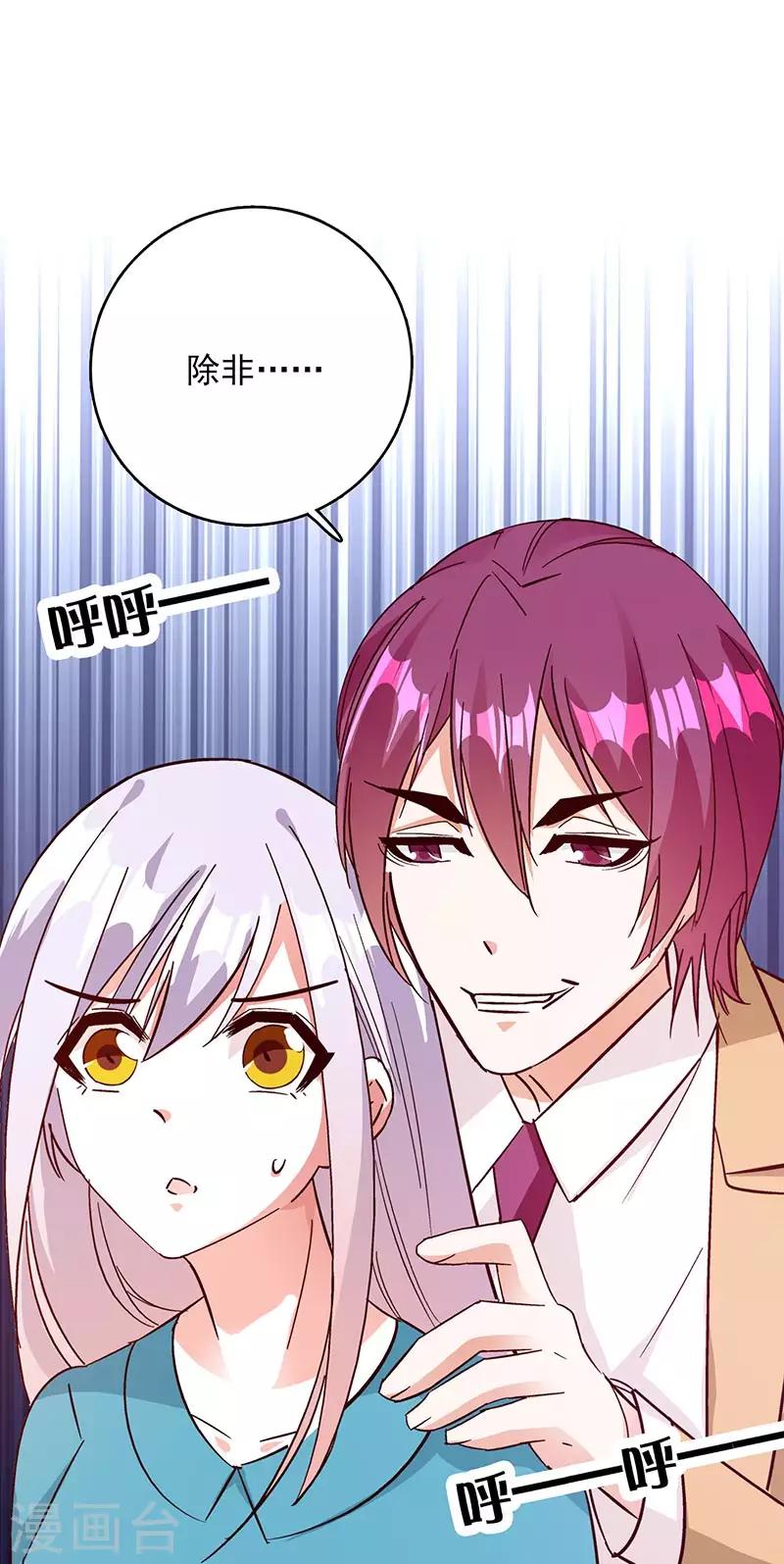 第47话 我能照顾你-第48话