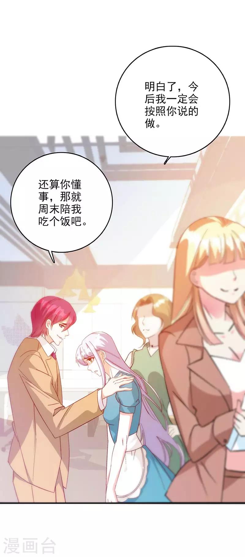 第47话 我能照顾你-第48话