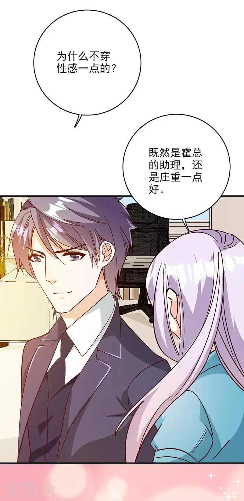 第47话 我能照顾你-第48话