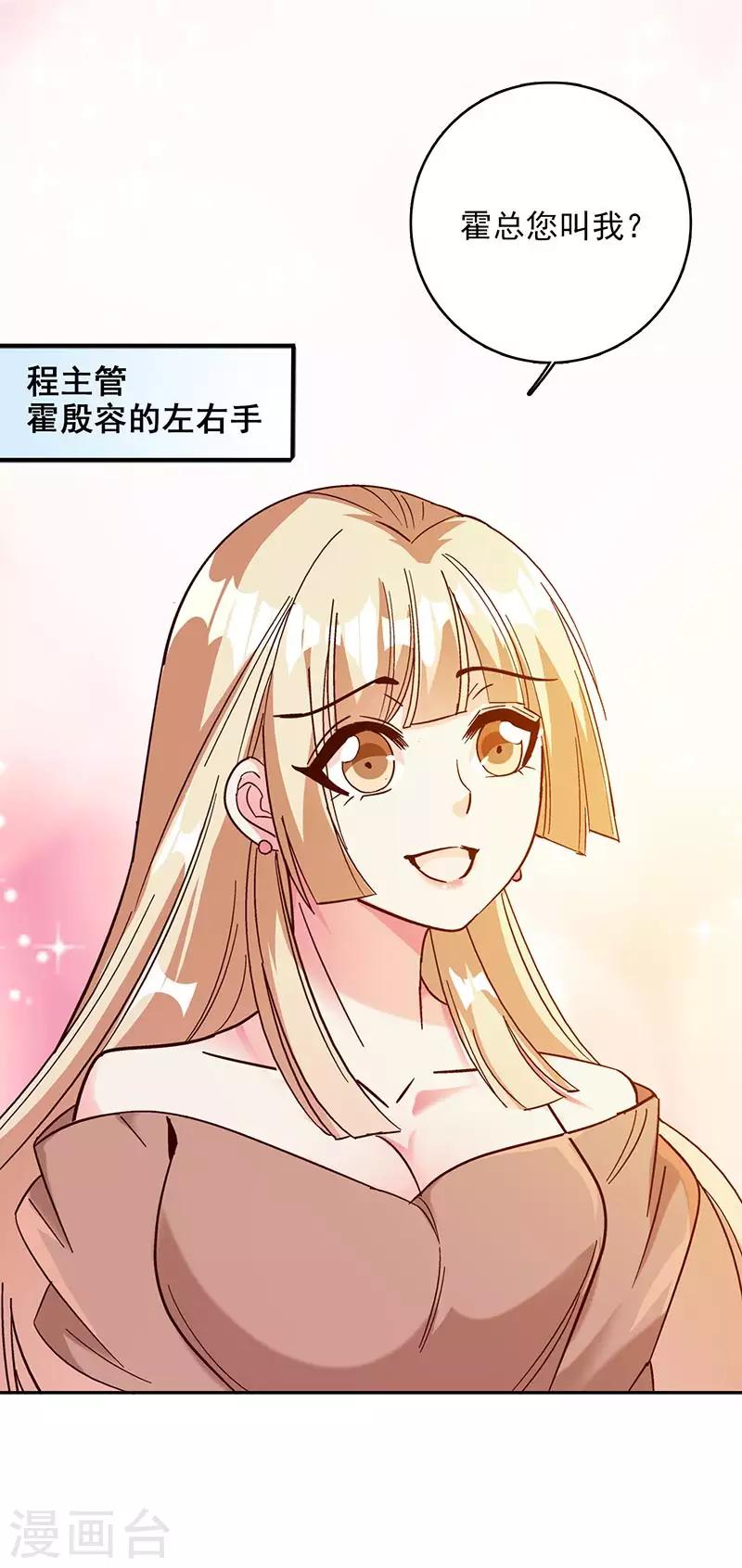第47话 我能照顾你-第48话