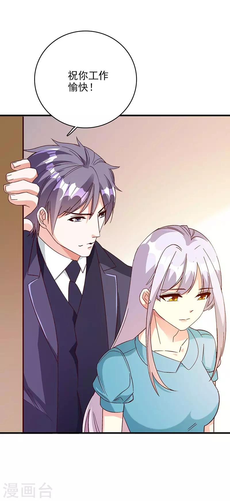第47话 我能照顾你-第48话