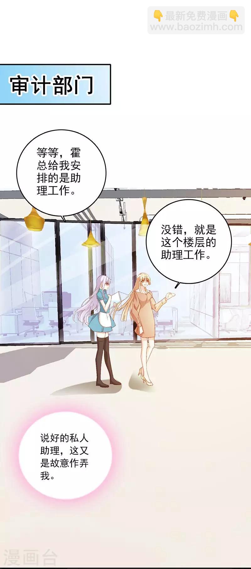 第47话 我能照顾你-第48话