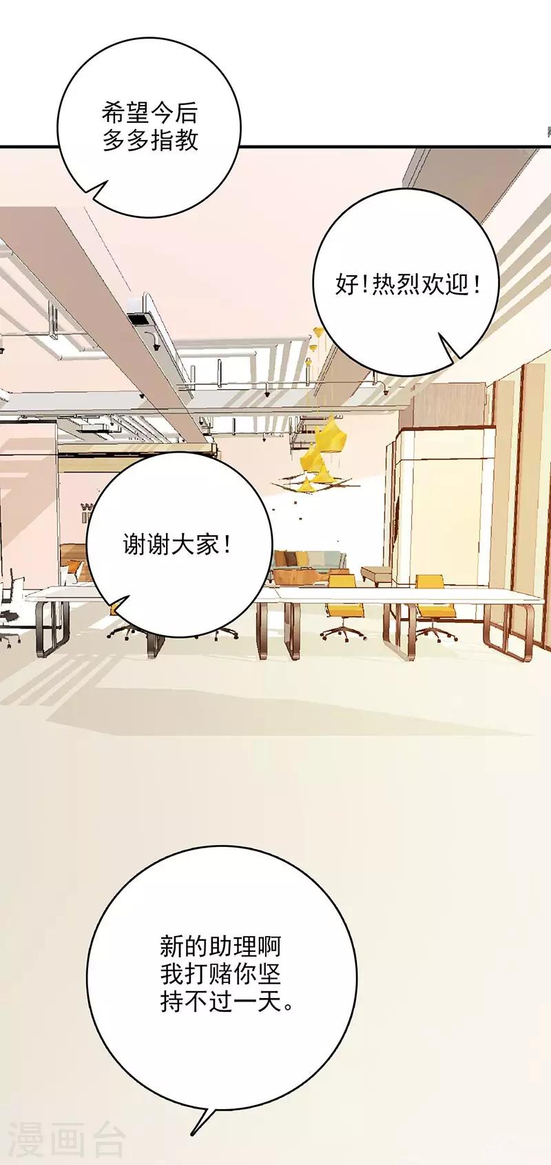 第47话 我能照顾你-第48话