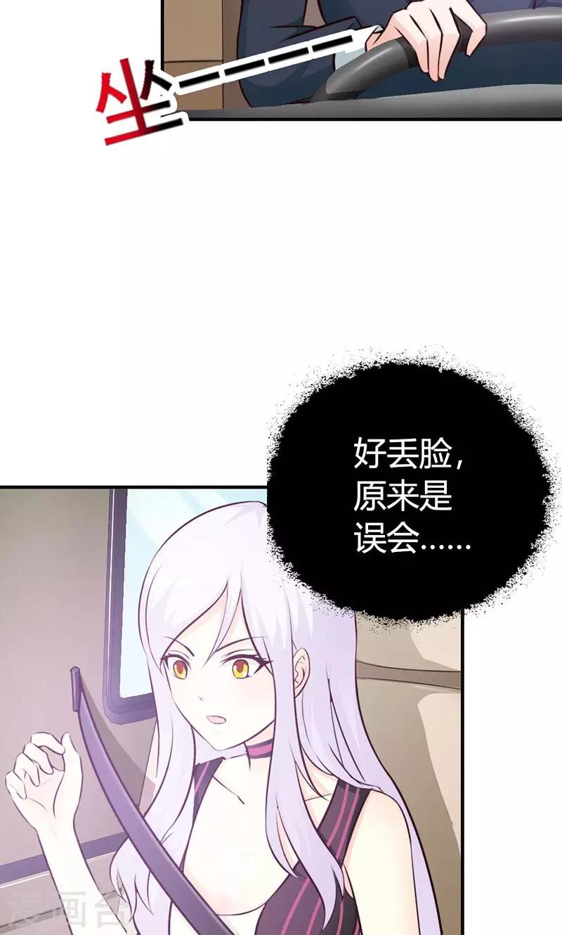 第6话 好丢脸！原来是误会-第6话