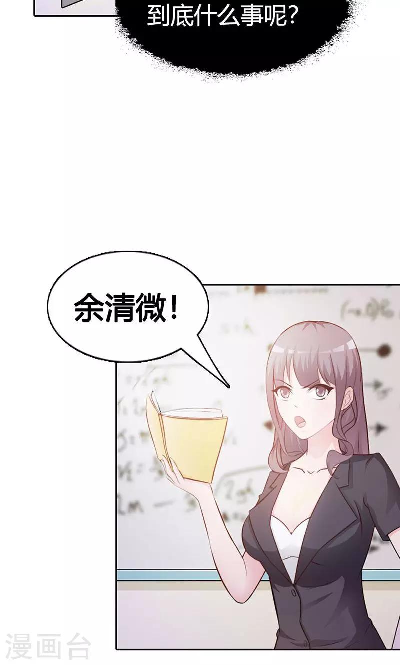 第6话 好丢脸！原来是误会-第6话