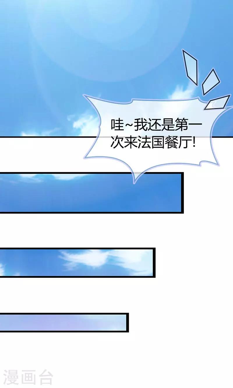 第6话 好丢脸！原来是误会-第6话