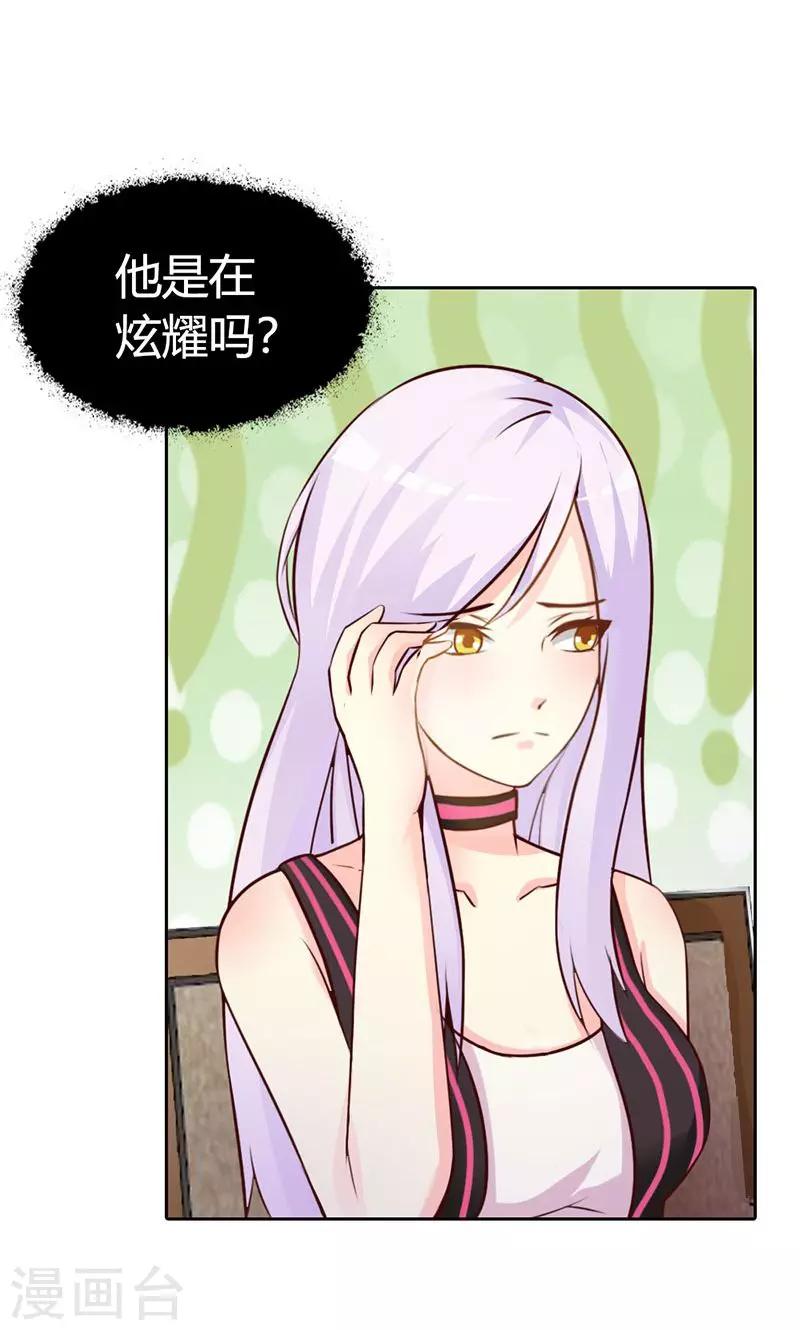 第6话 好丢脸！原来是误会-第6话