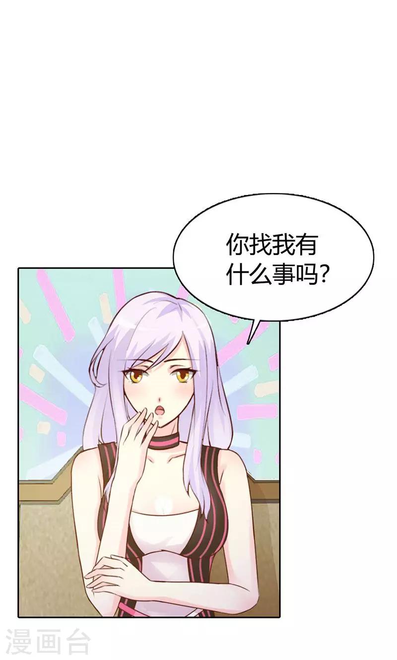 第6话 好丢脸！原来是误会-第6话