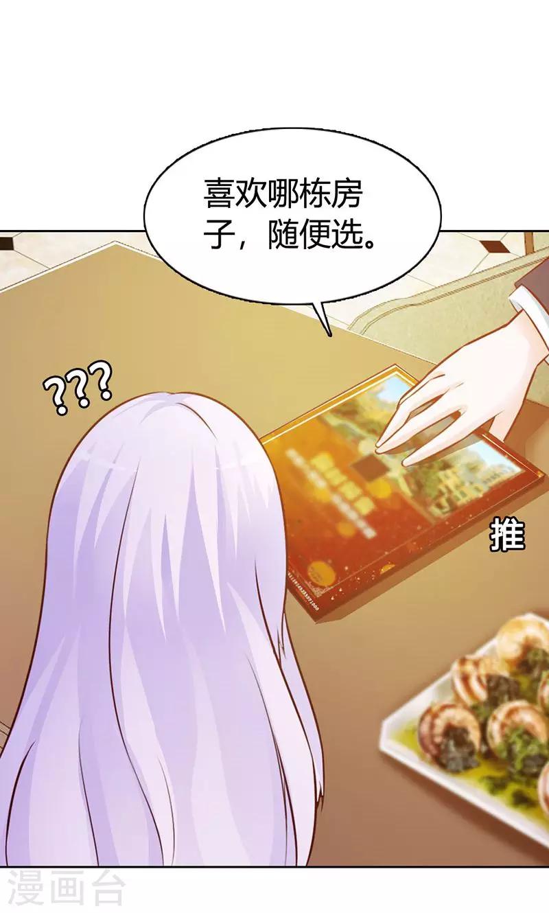 第6话 好丢脸！原来是误会-第6话