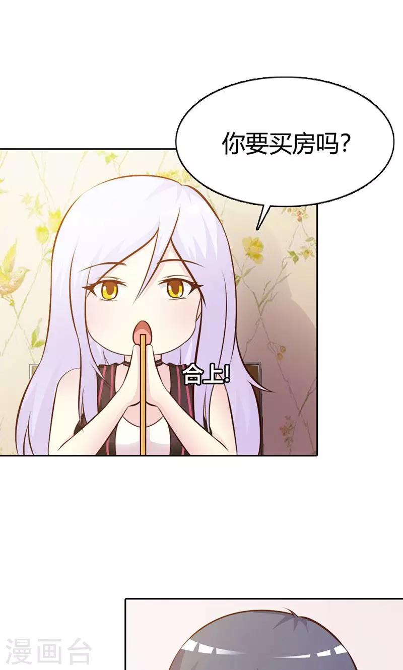 第6话 好丢脸！原来是误会-第6话