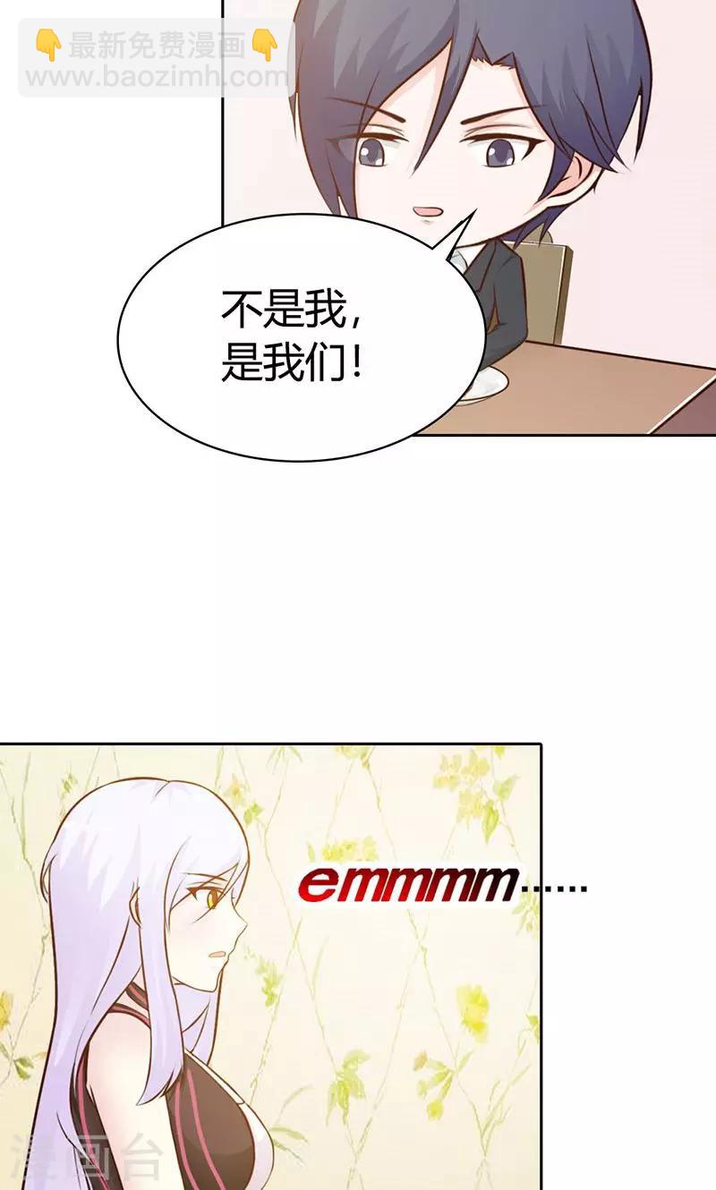 第6话 好丢脸！原来是误会-第6话