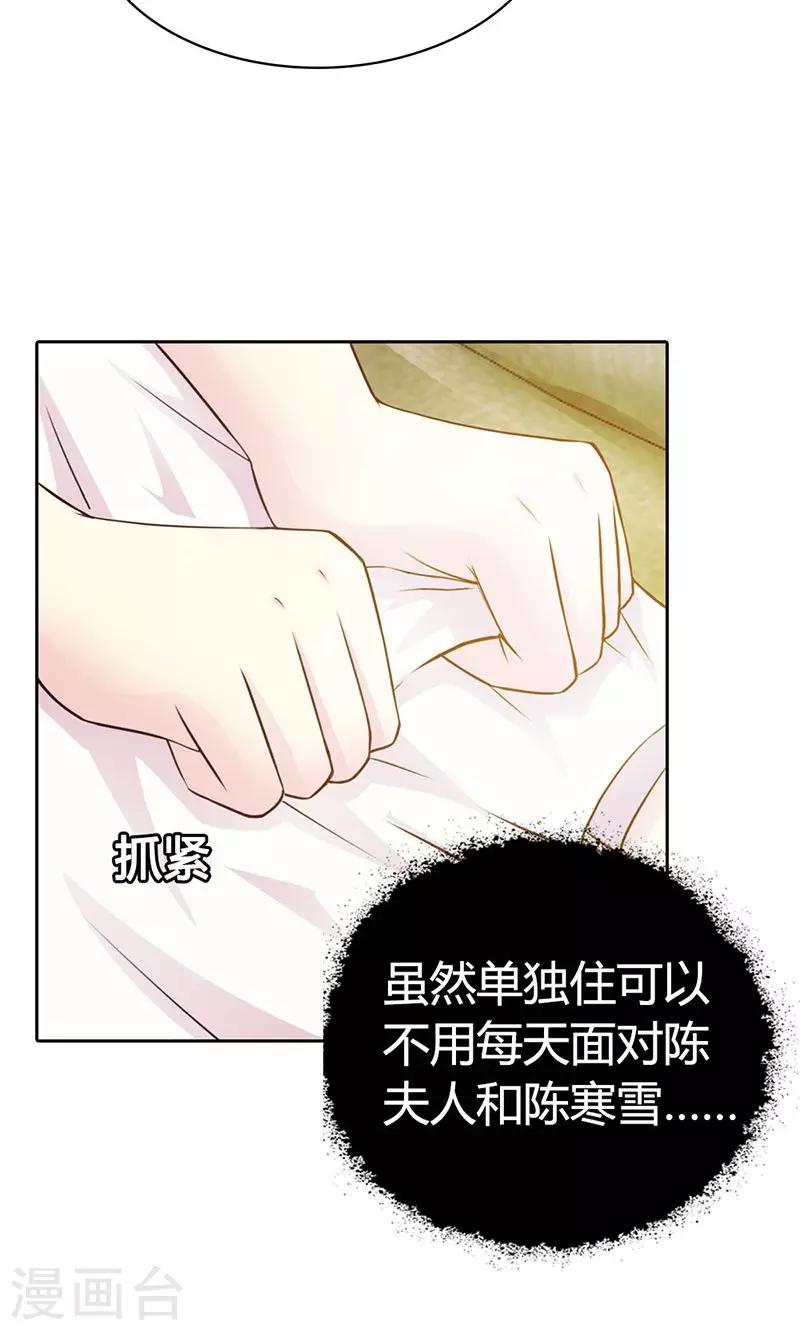 第6话 好丢脸！原来是误会-第6话