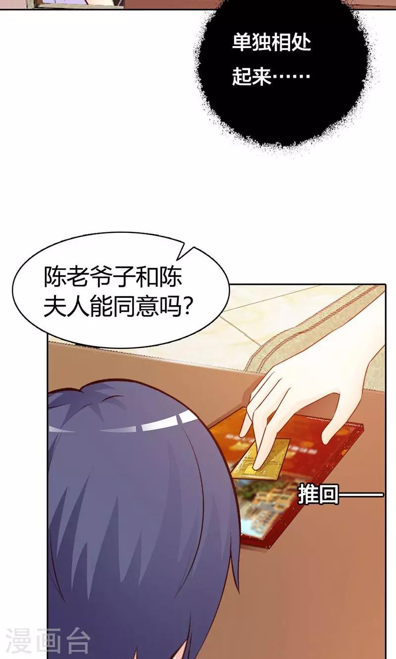 第6话 好丢脸！原来是误会-第6话