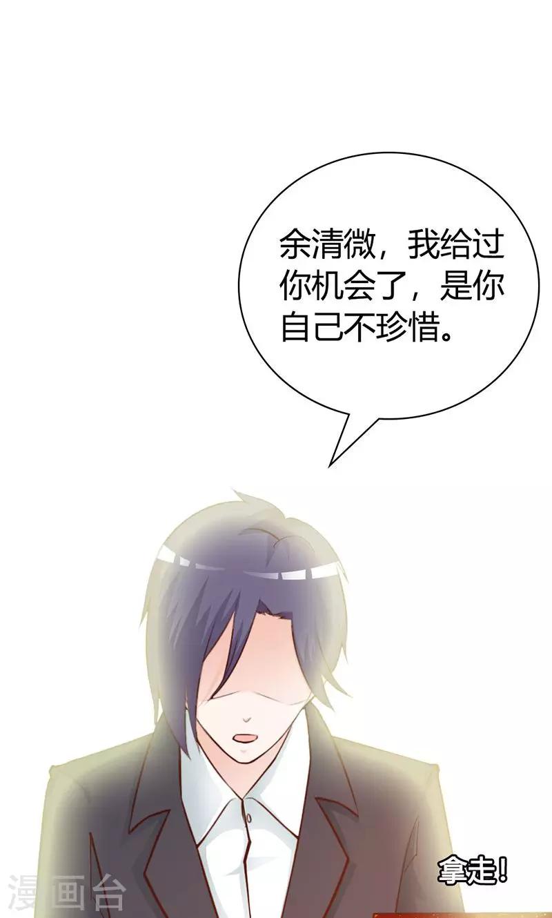 第6话 好丢脸！原来是误会-第6话