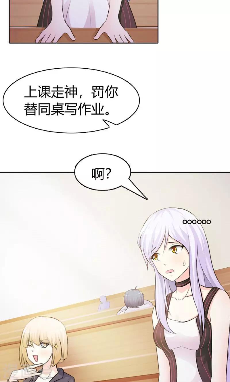第6话 好丢脸！原来是误会-第6话