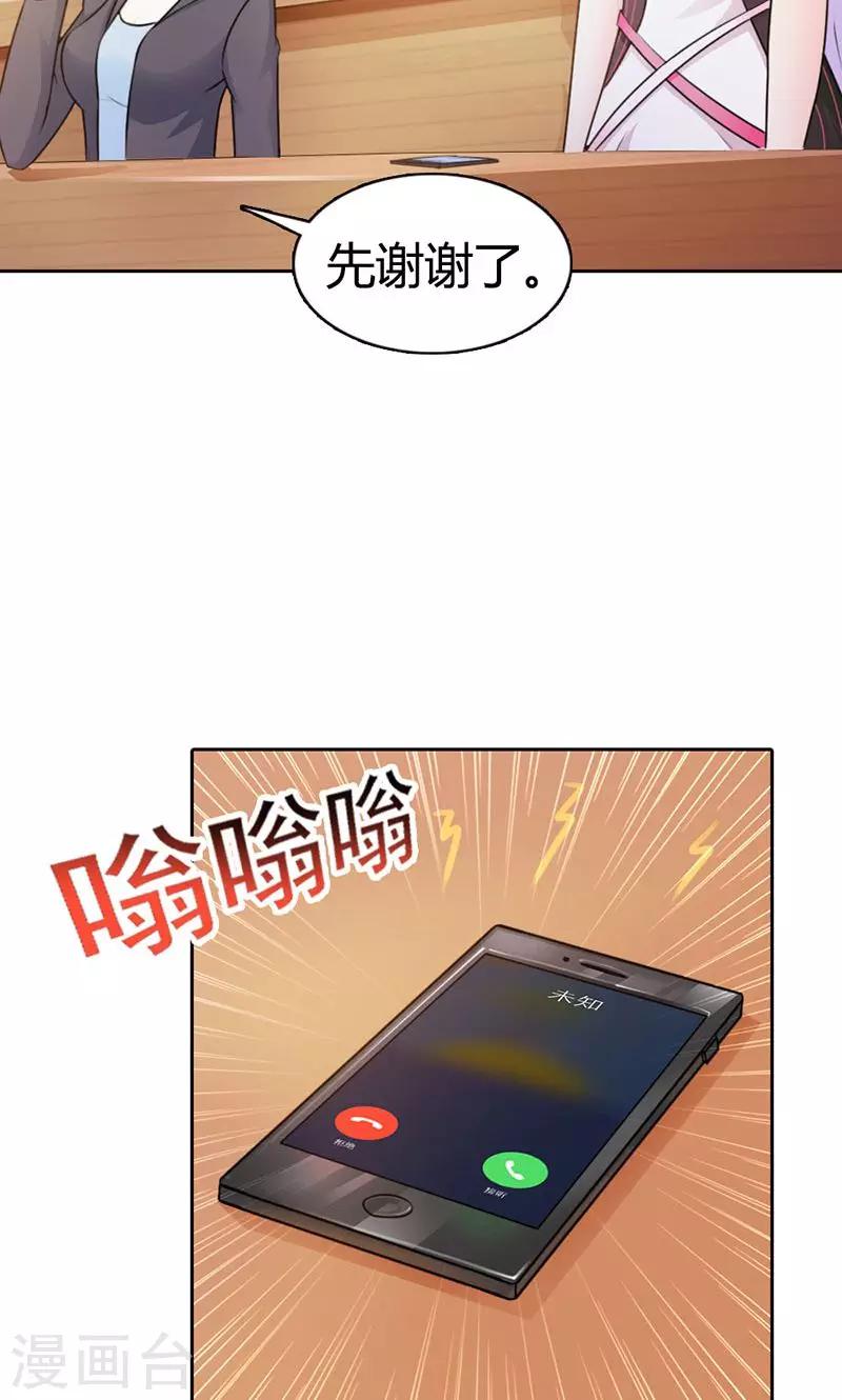 第6话 好丢脸！原来是误会-第6话