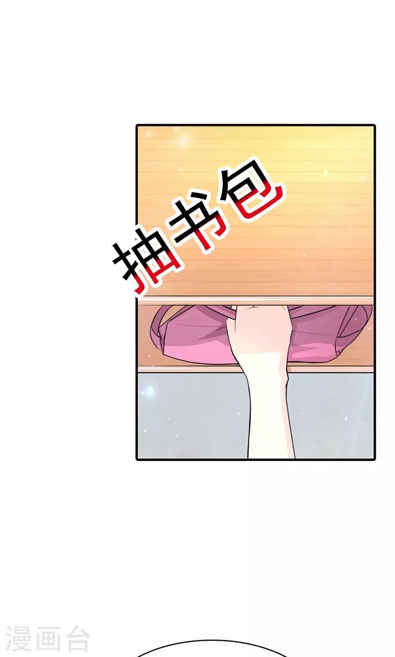 第6话 好丢脸！原来是误会-第6话