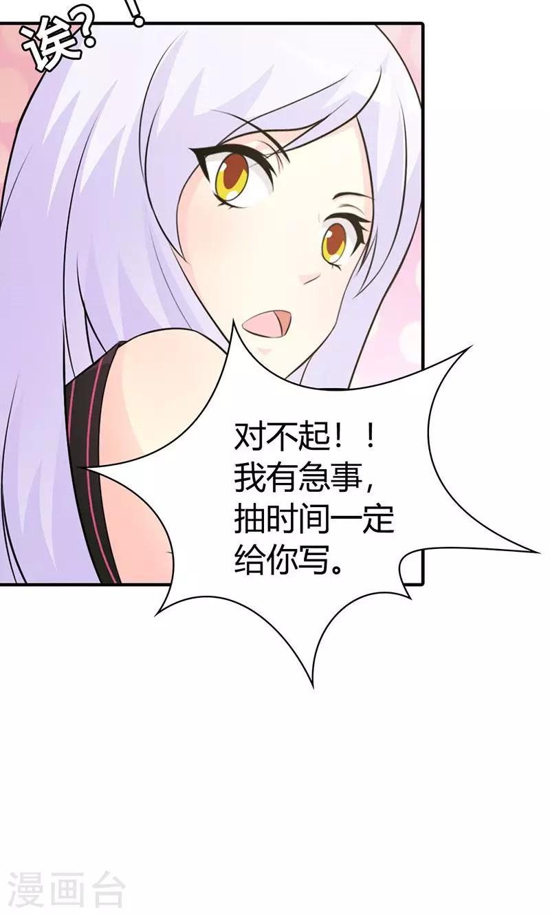 第6话 好丢脸！原来是误会-第6话