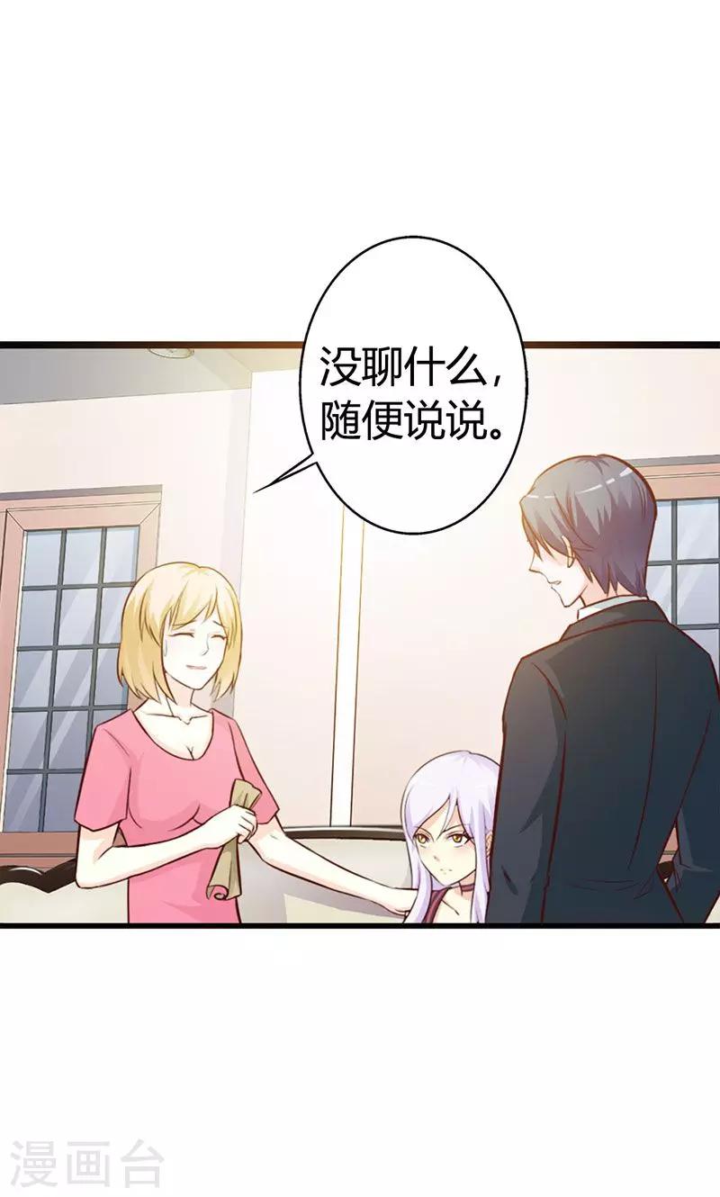 第8话 你这磨人的小妖精~-第8话