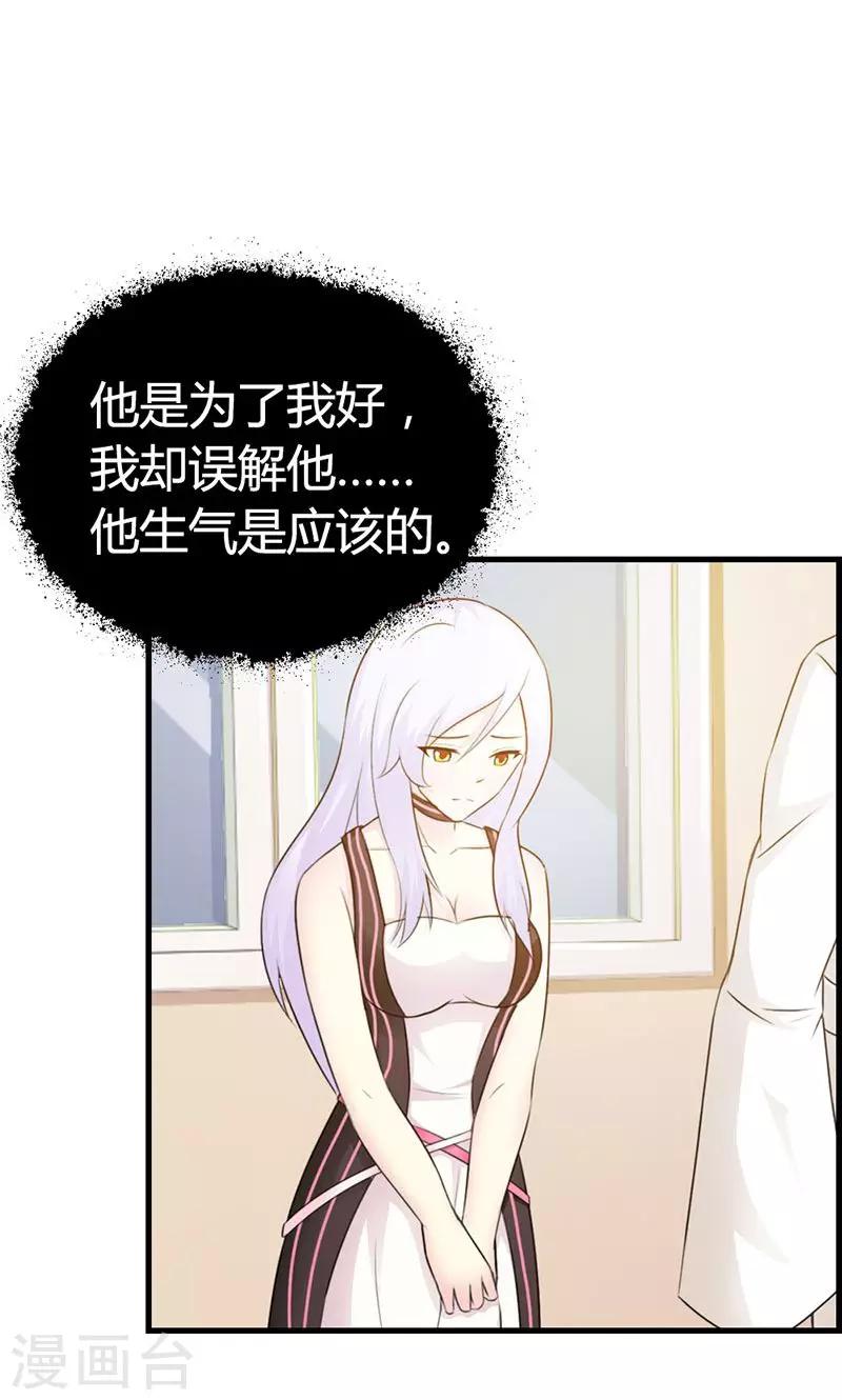 第8话 你这磨人的小妖精~-第8话