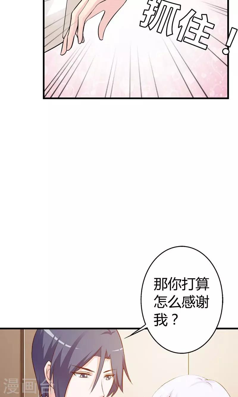 第8话 你这磨人的小妖精~-第8话
