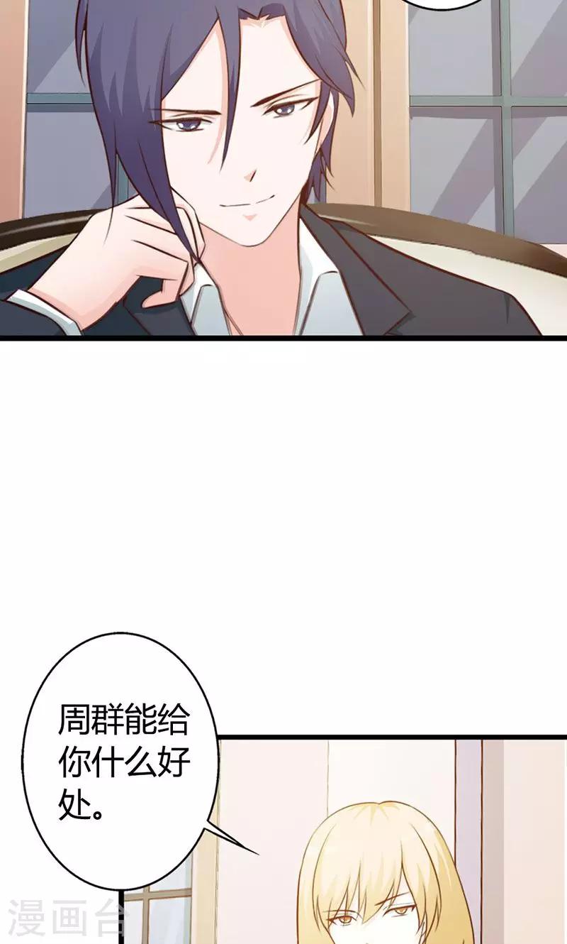 第8话 你这磨人的小妖精~-第8话