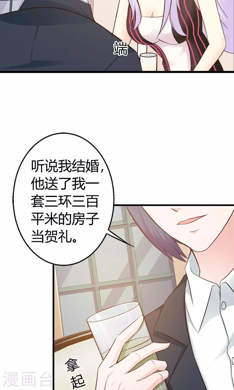 第8话 你这磨人的小妖精~-第8话