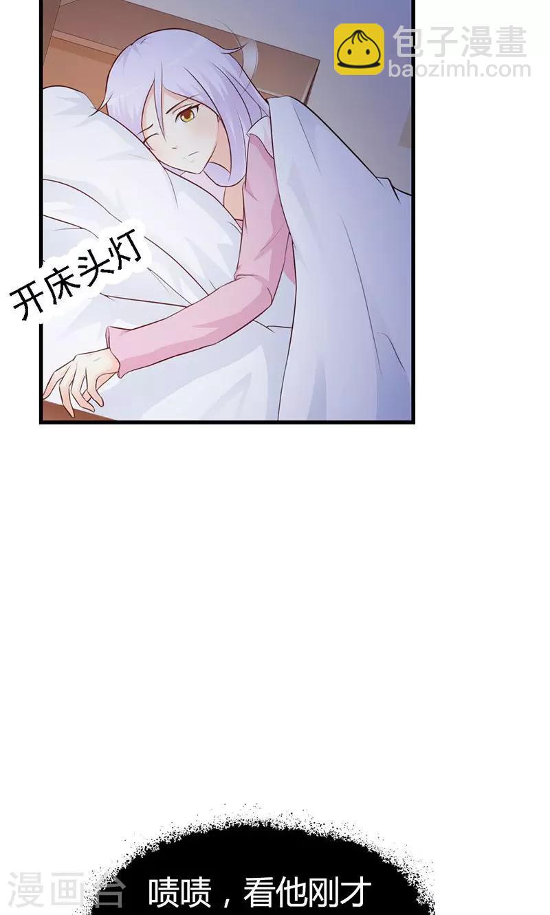 第10话 麻烦您履行下妻子的义务-第10话