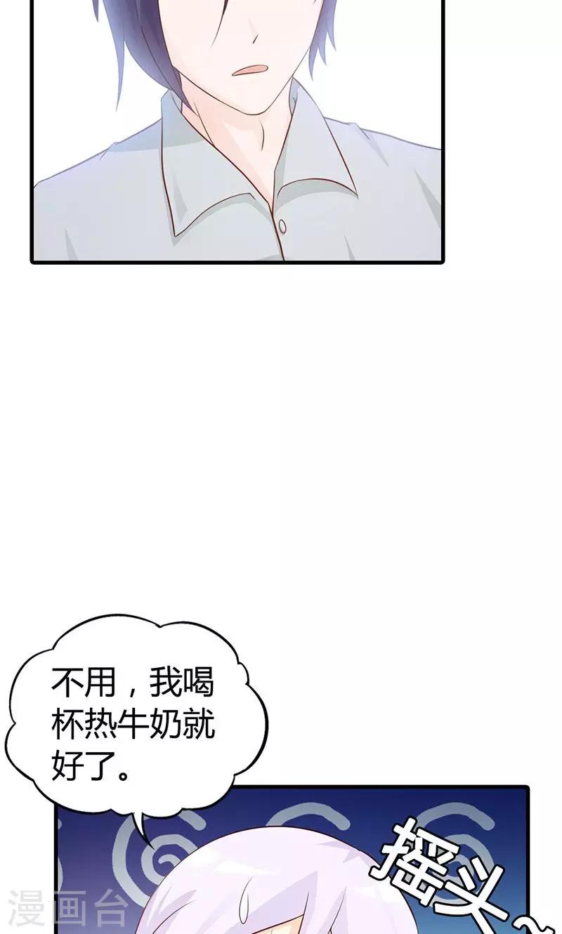 第10话 麻烦您履行下妻子的义务-第10话