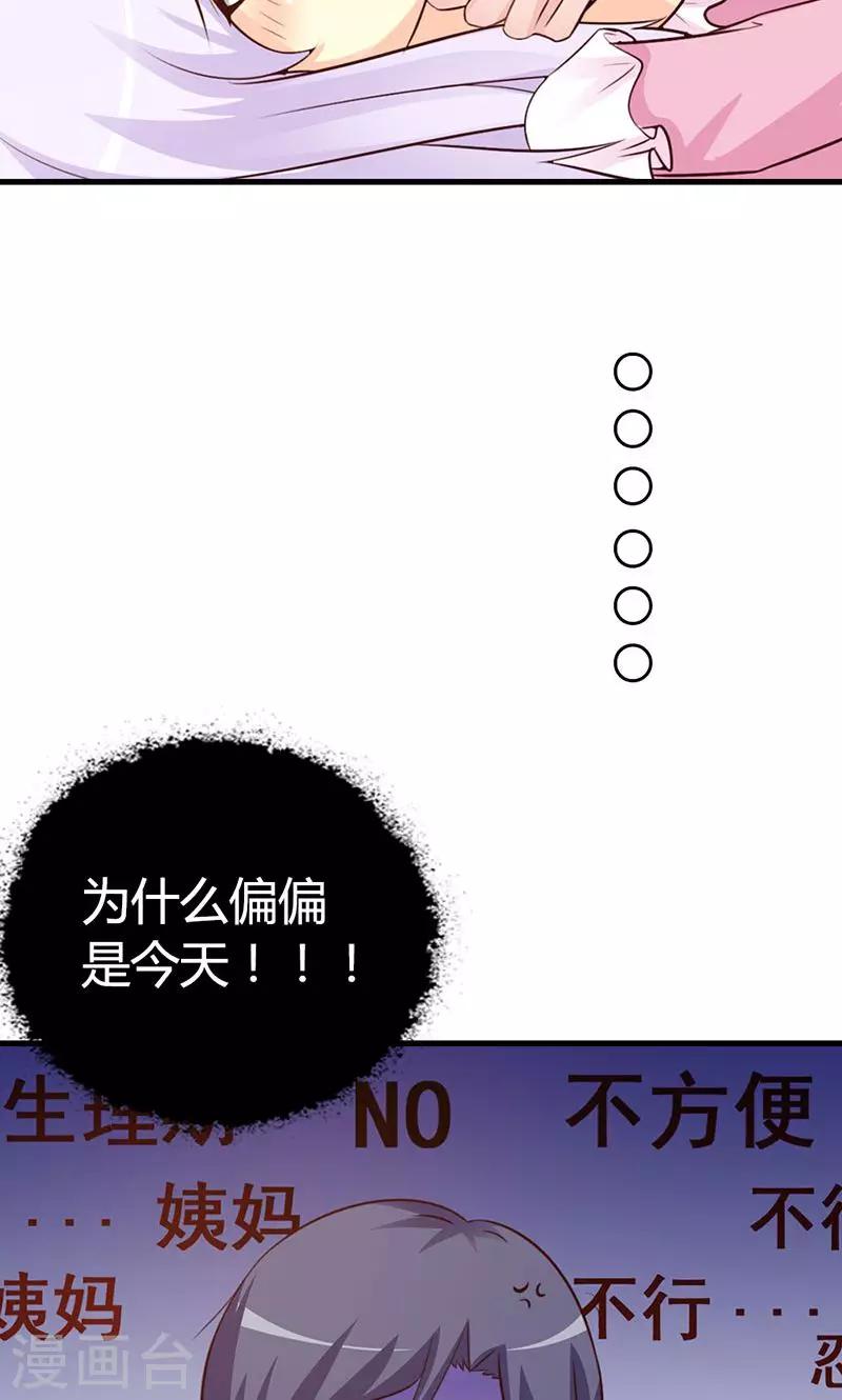 第10话 麻烦您履行下妻子的义务-第10话
