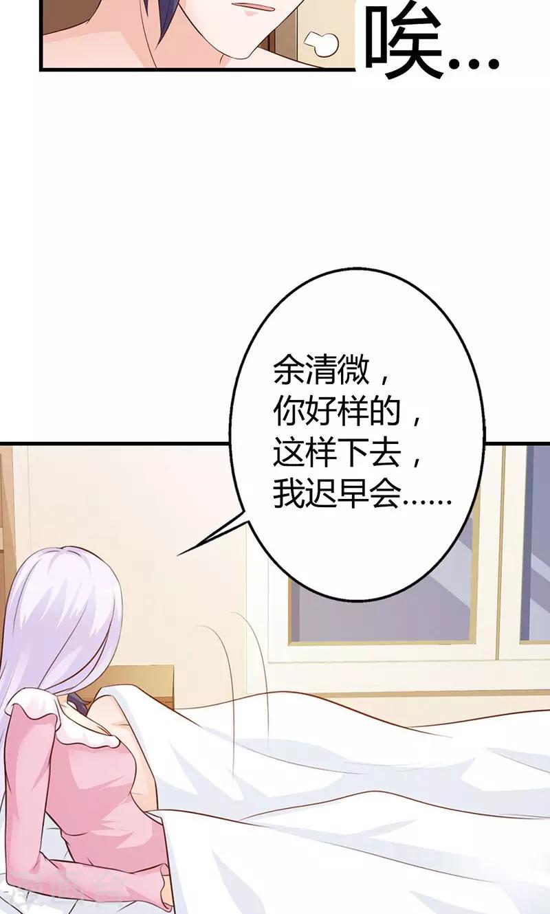 第10话 麻烦您履行下妻子的义务-第10话