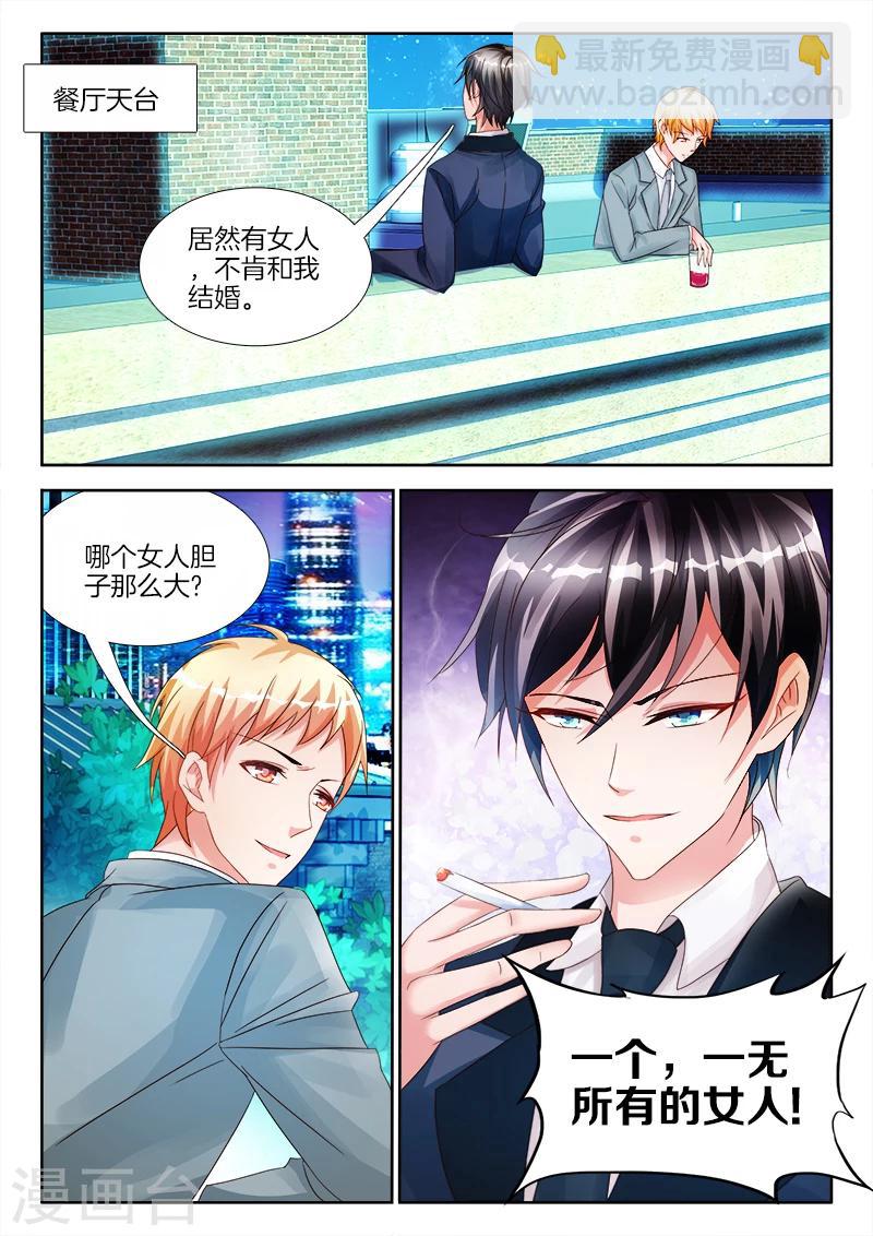 第14话 今晚，跟我回家-第14话