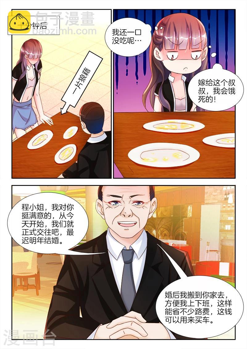 第14话 今晚，跟我回家-第14话