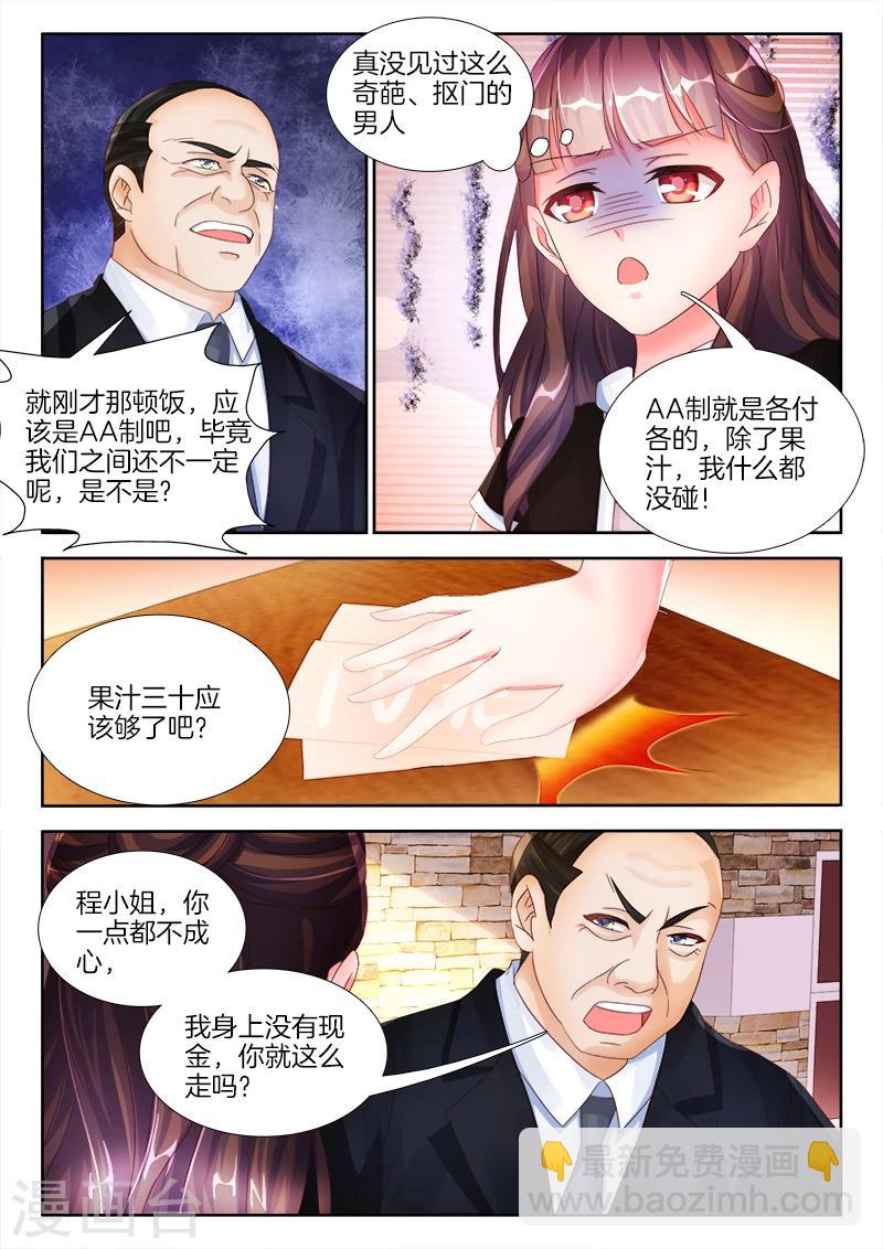 第14话 今晚，跟我回家-第14话