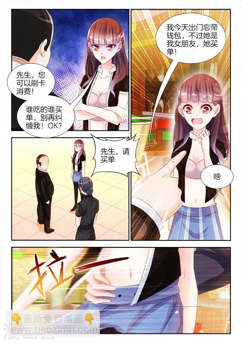 第14话 今晚，跟我回家-第14话