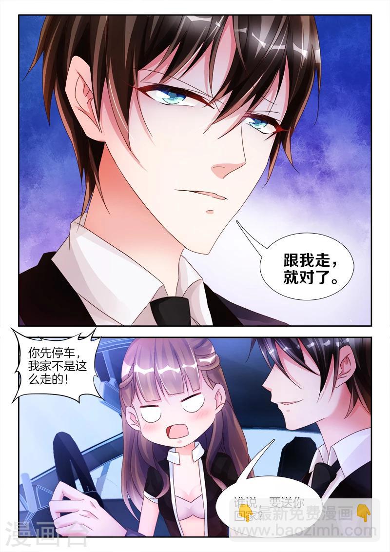 第16话 女人，我们车震吧-第16话