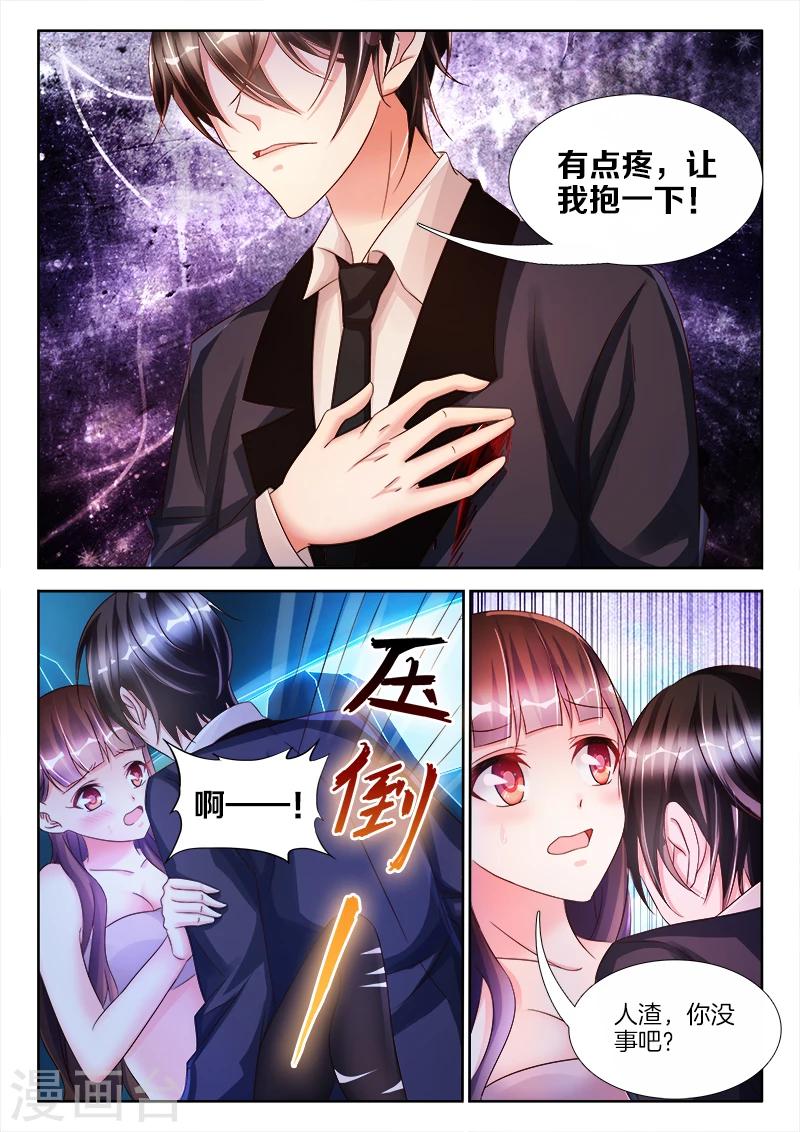第18话 帮我，脱衣服-第18话