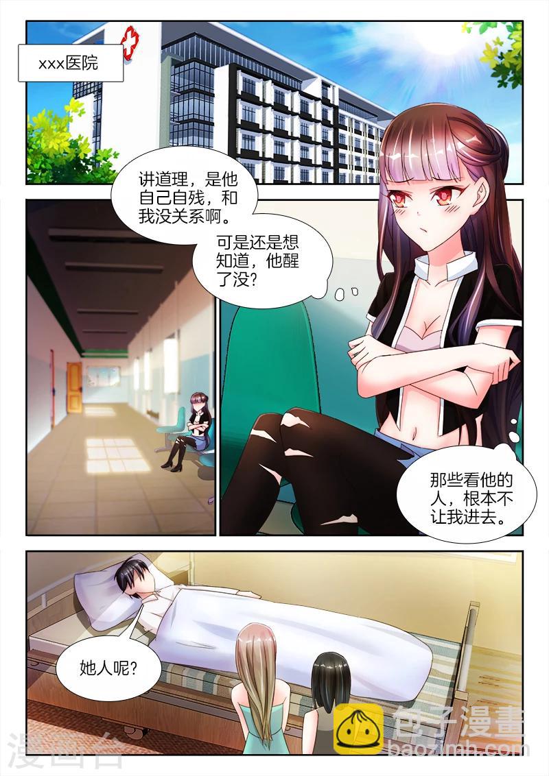 第18话 帮我，脱衣服-第18话